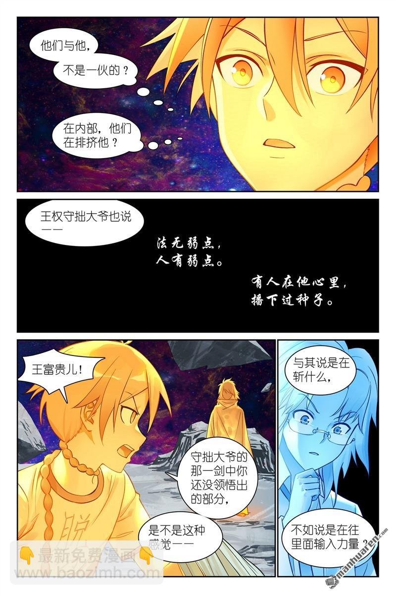 总561回 冲啊！