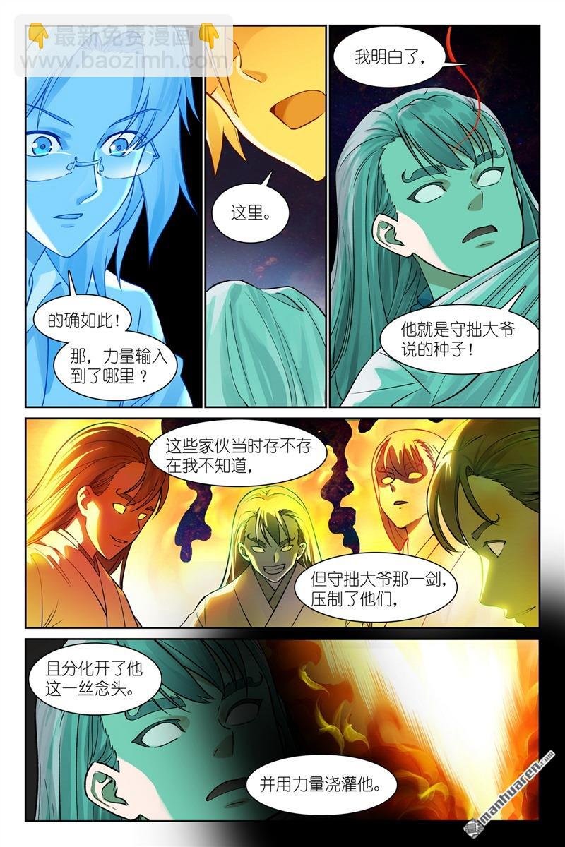 总561回 冲啊！