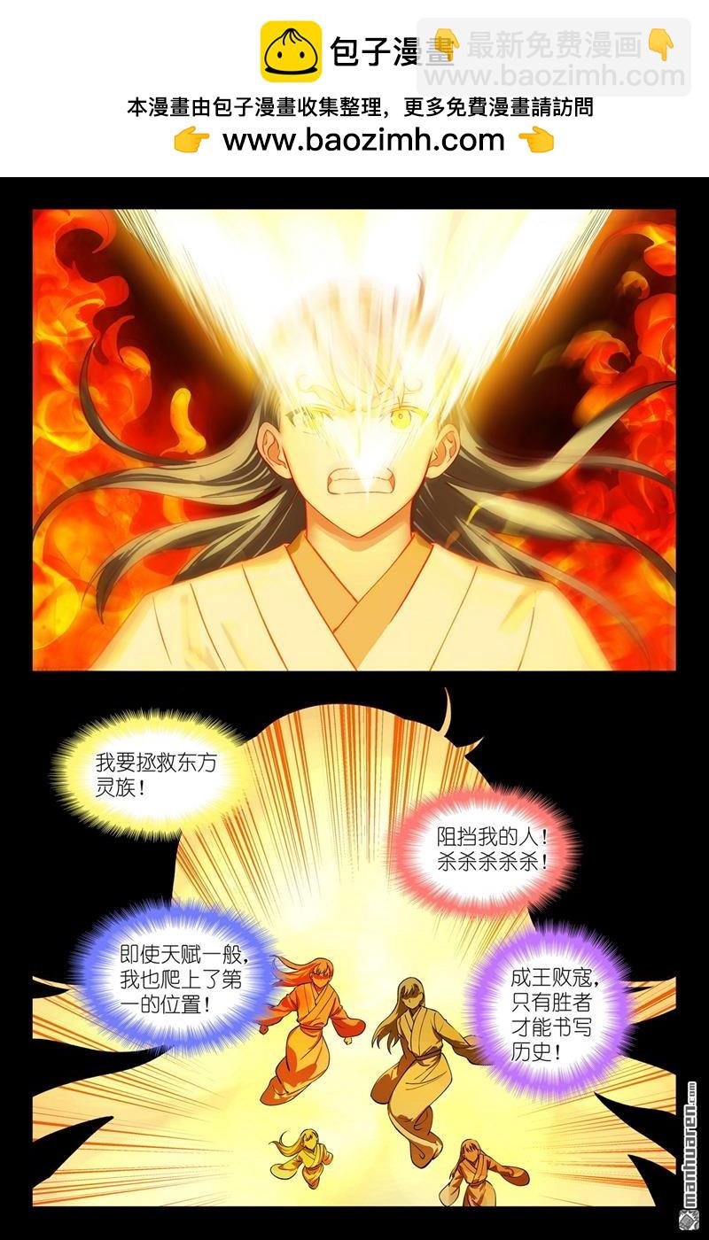 总561回 冲啊！