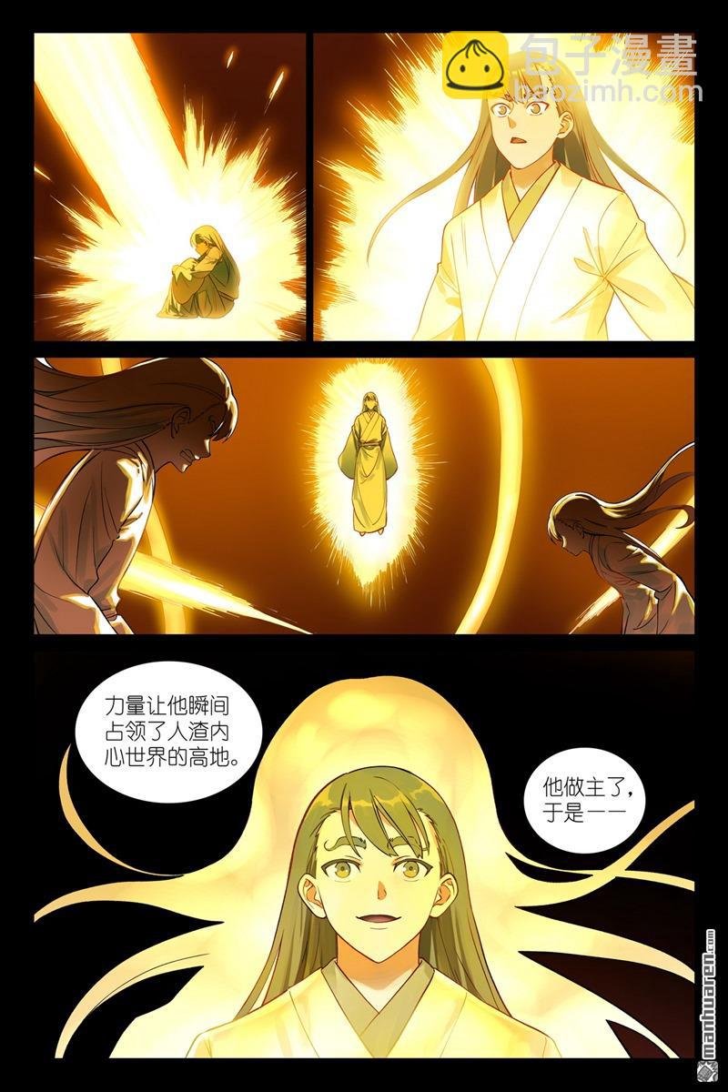 总561回 冲啊！