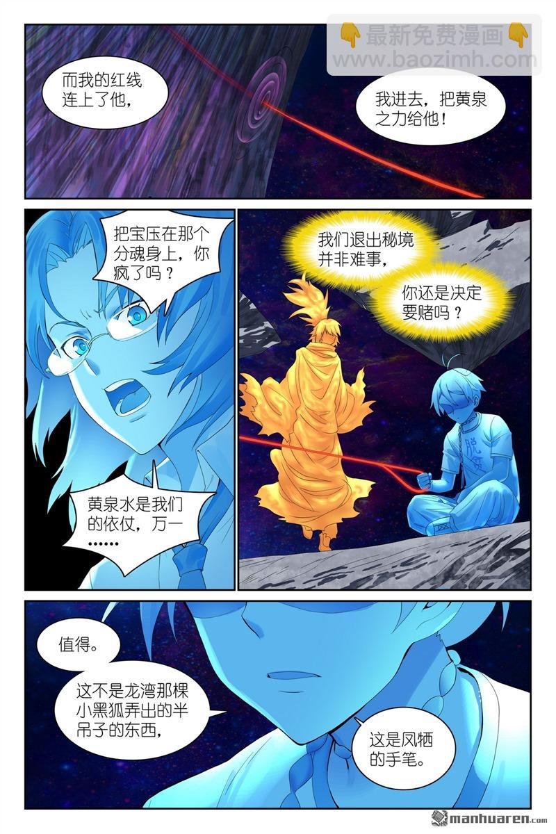 总561回 冲啊！