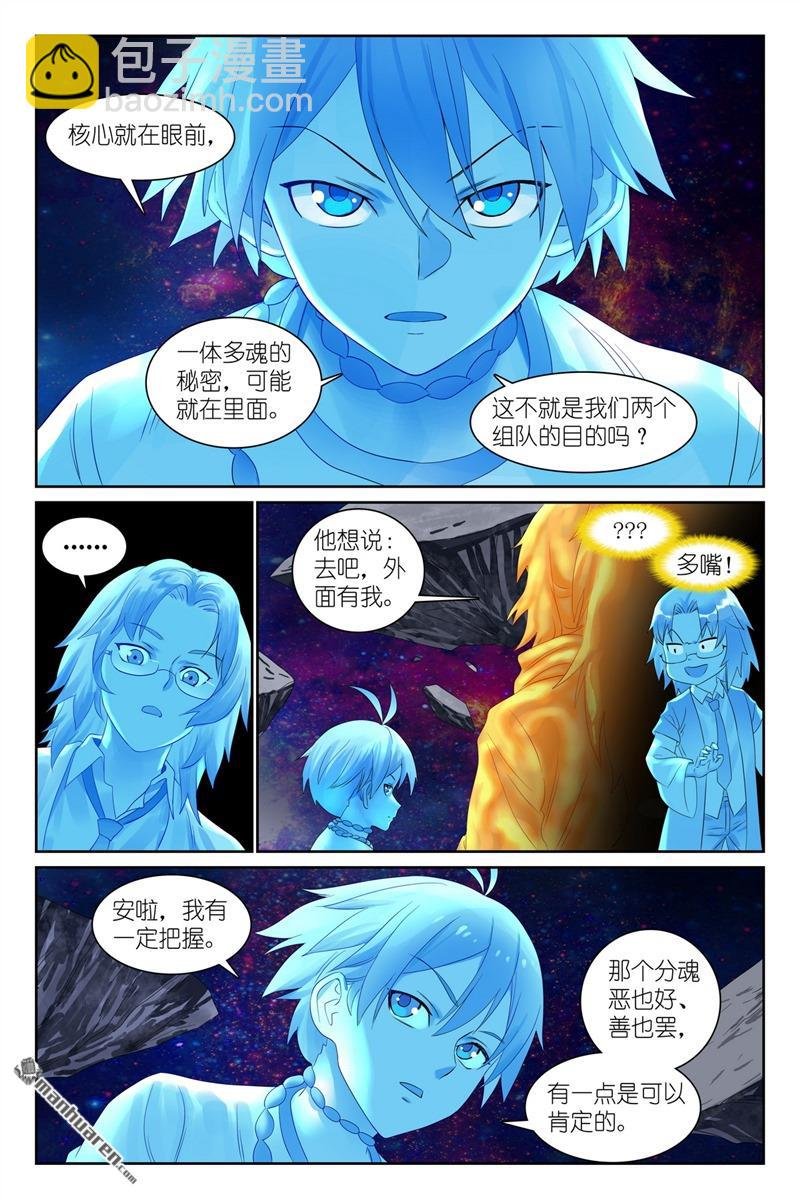 总561回 冲啊！