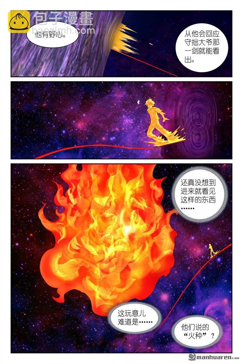 总561回 冲啊！