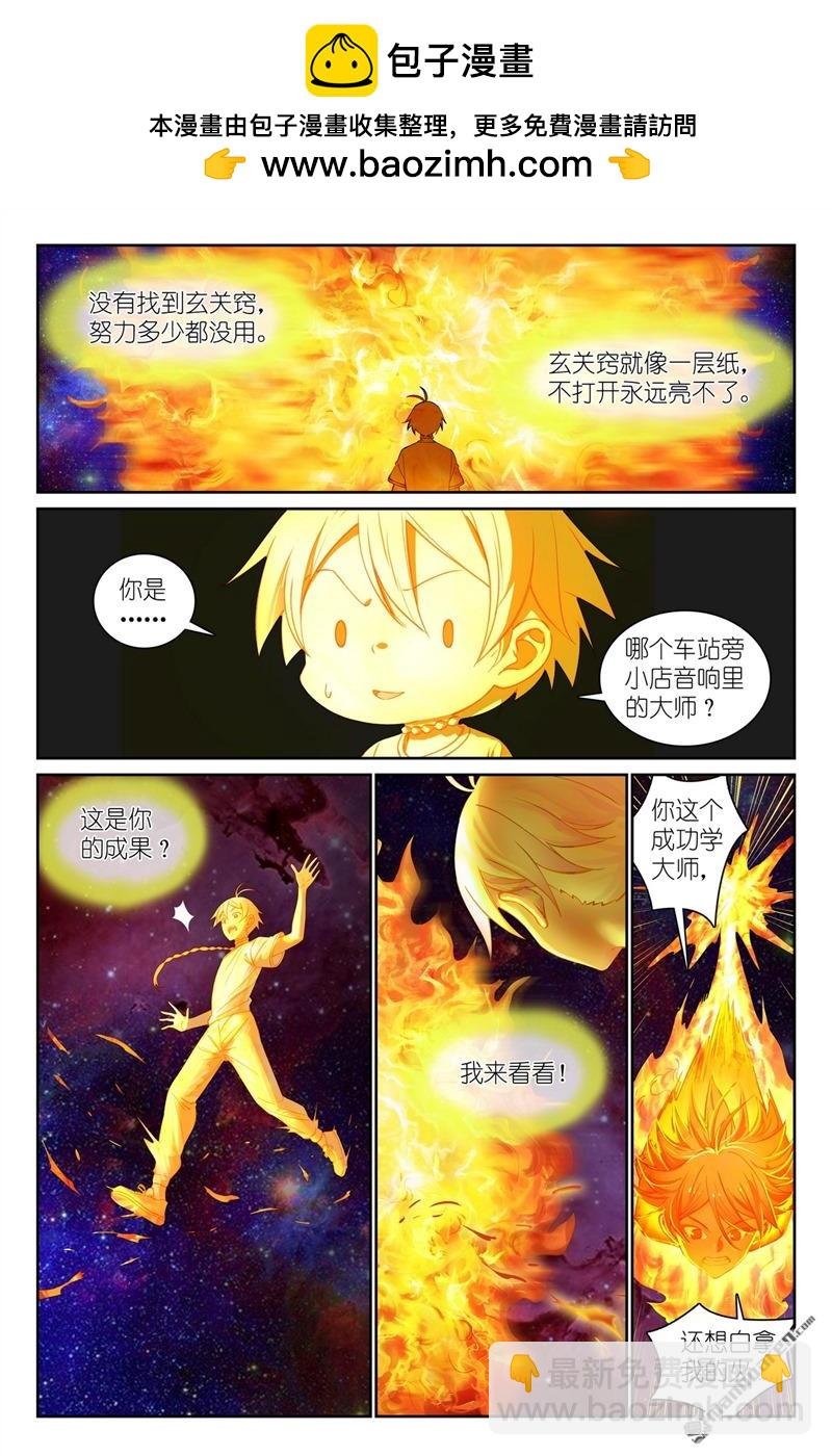 总562回 你是成功学大师吗