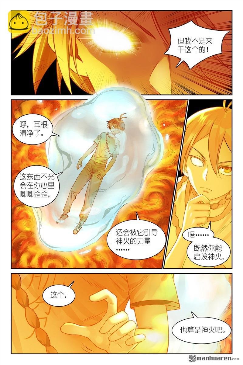 总562回 你是成功学大师吗