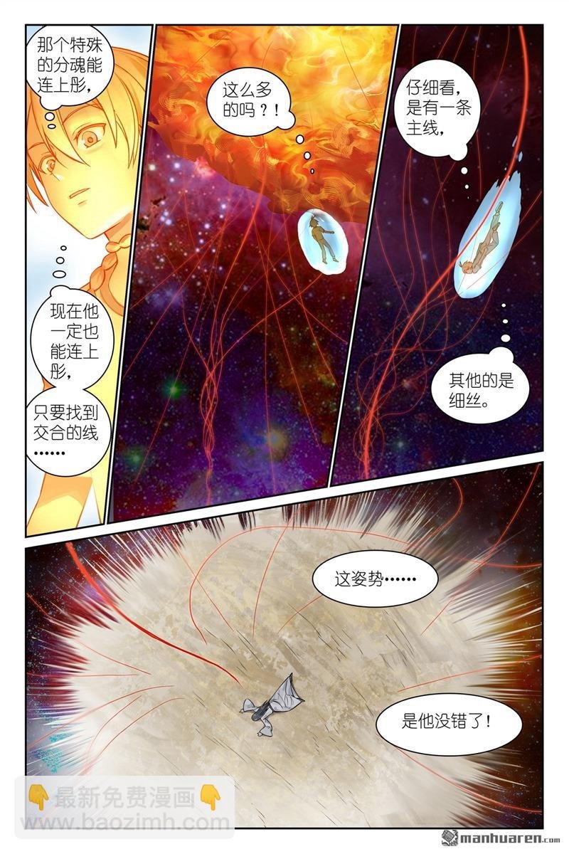 总562回 你是成功学大师吗