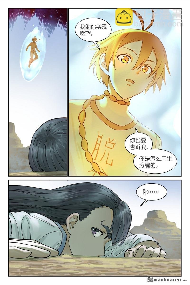 总562回 你是成功学大师吗
