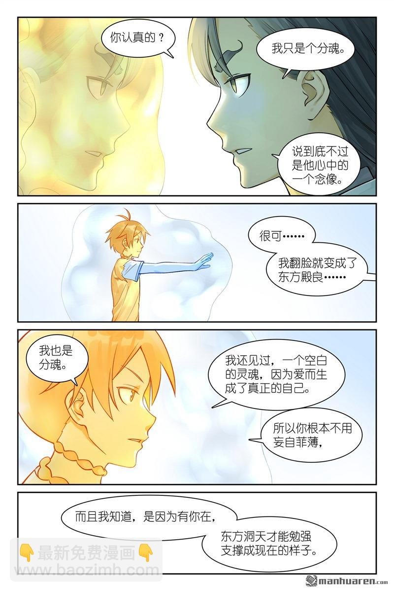 总562回 你是成功学大师吗