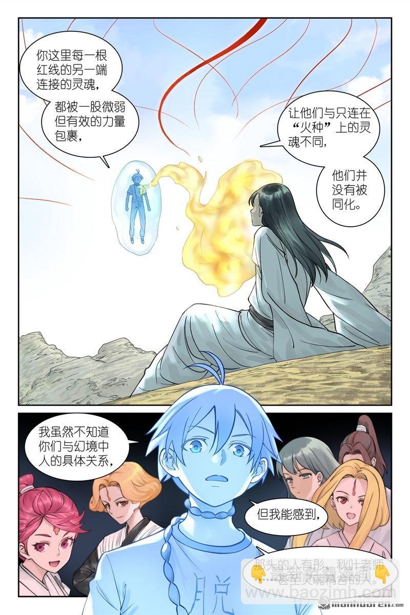 总562回 你是成功学大师吗