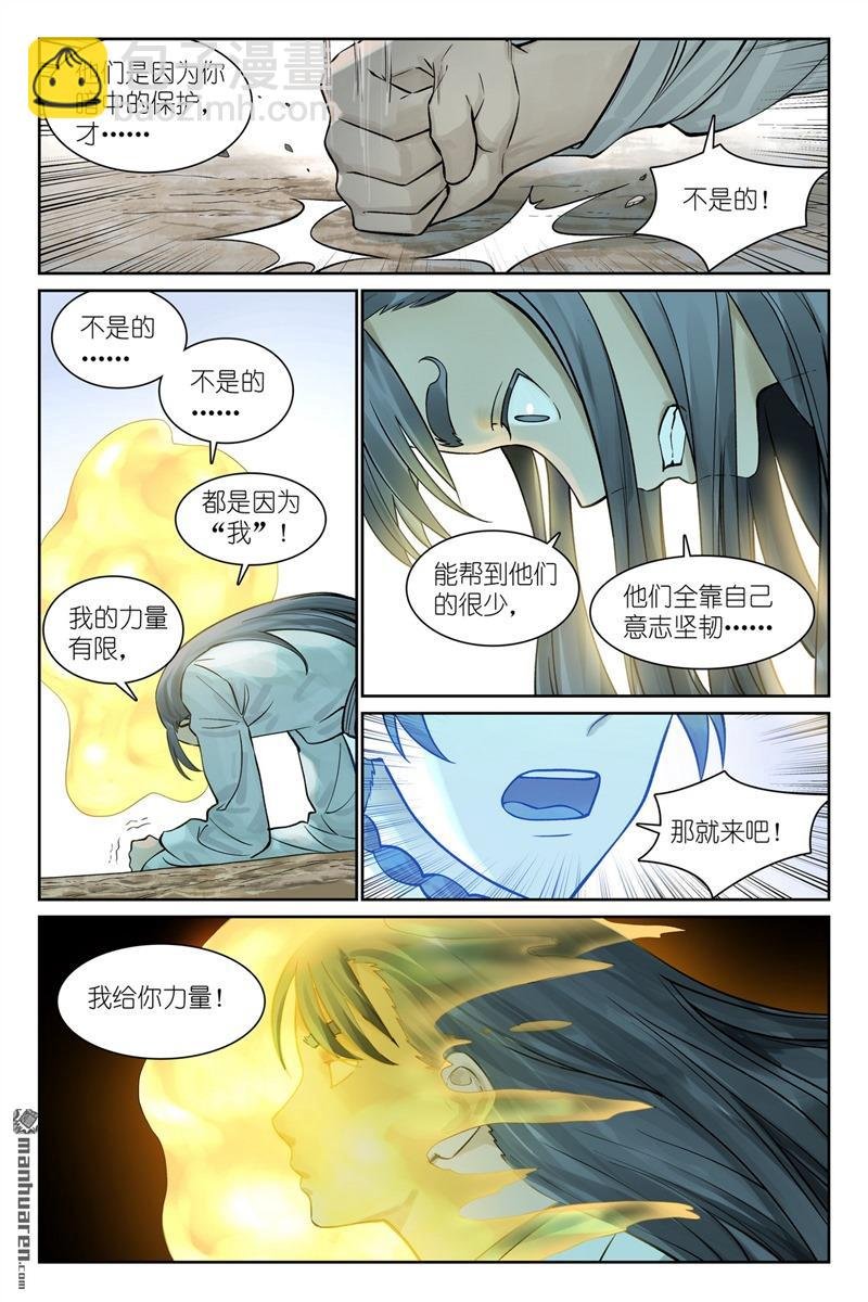 总562回 你是成功学大师吗