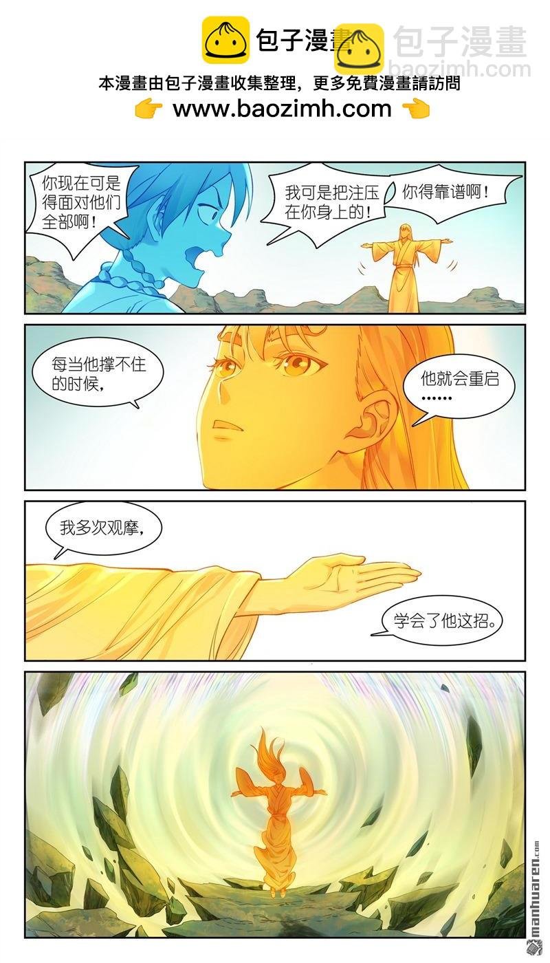 总563回 一份试验田