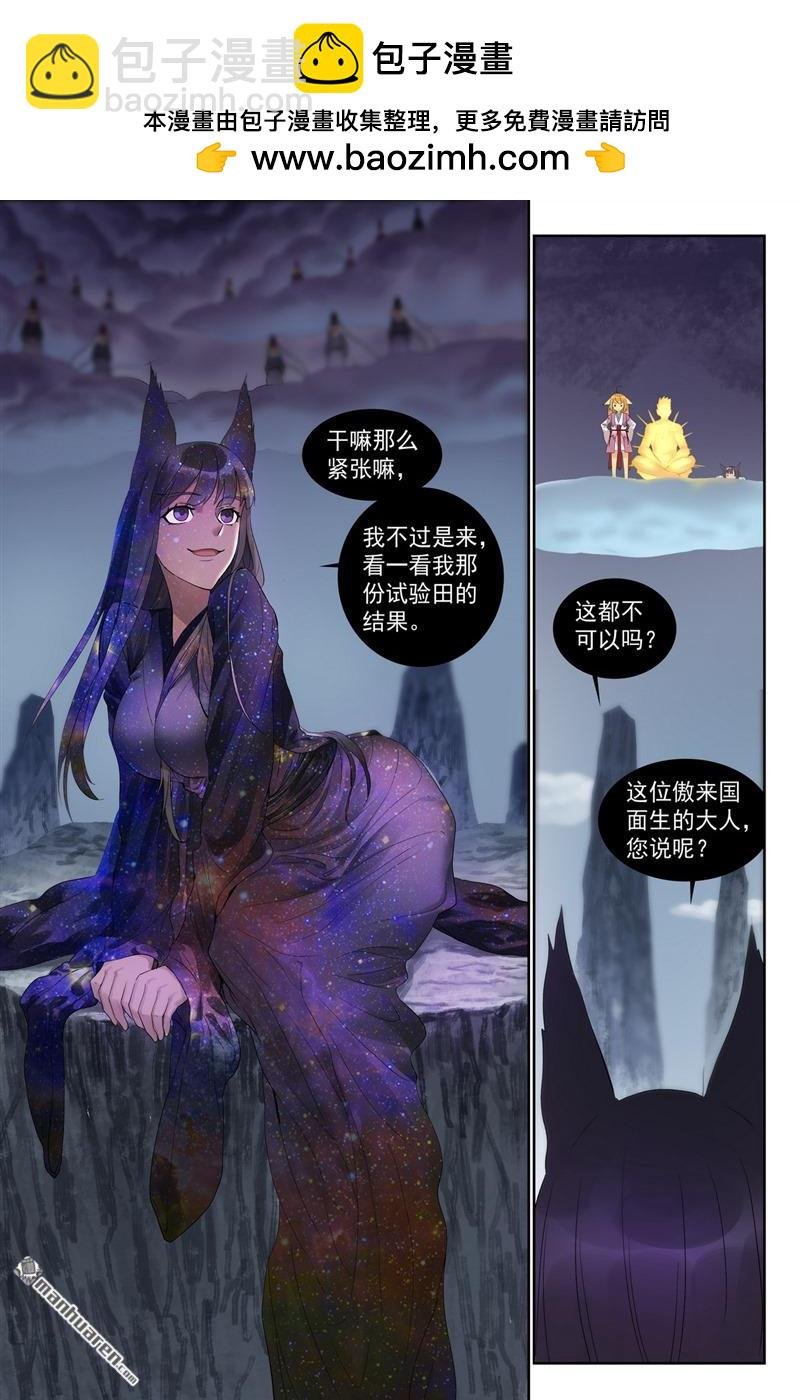 总563回 一份试验田
