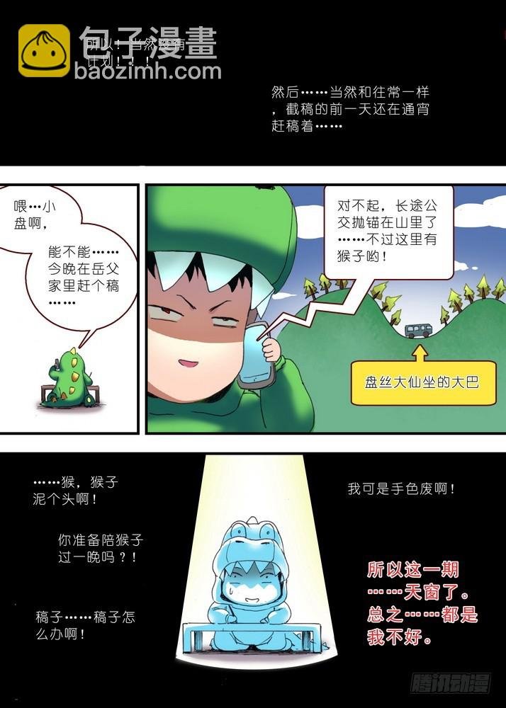 渣渣作者又要天窗+春节安排
