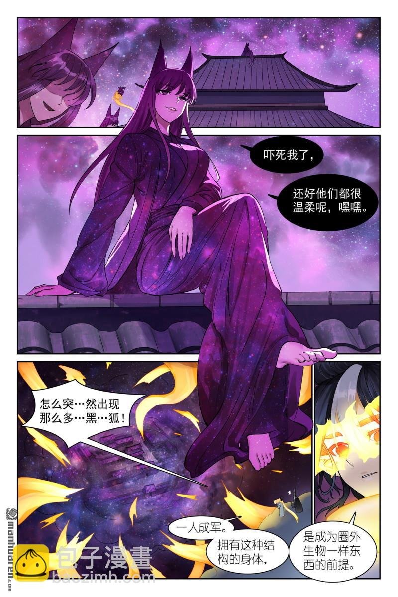 总564回 这位哥哥怎么没见过