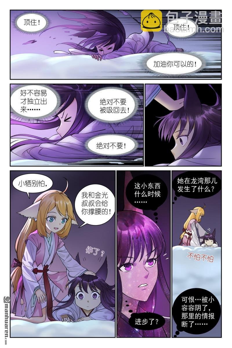 总564回 这位哥哥怎么没见过