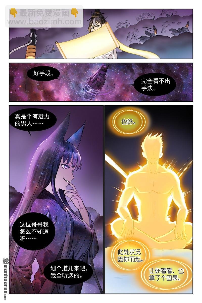 总564回 这位哥哥怎么没见过