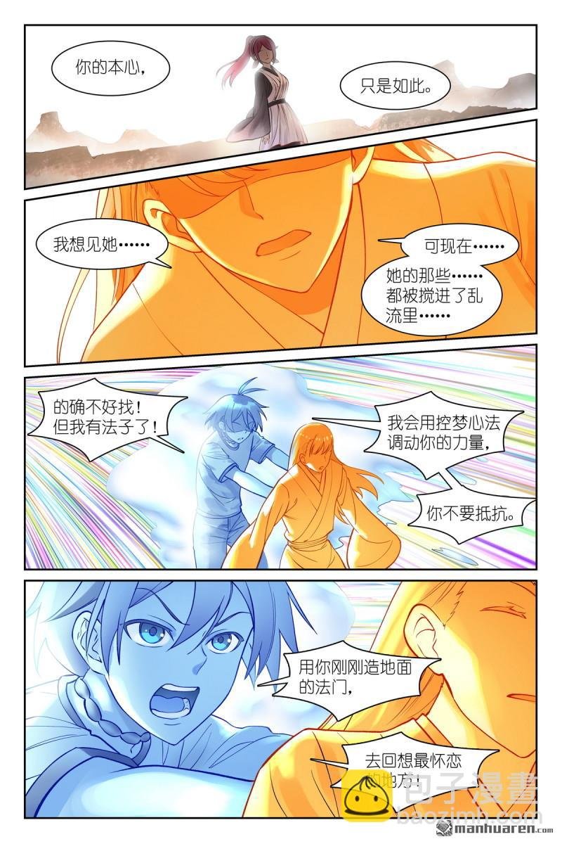 总564回 这位哥哥怎么没见过