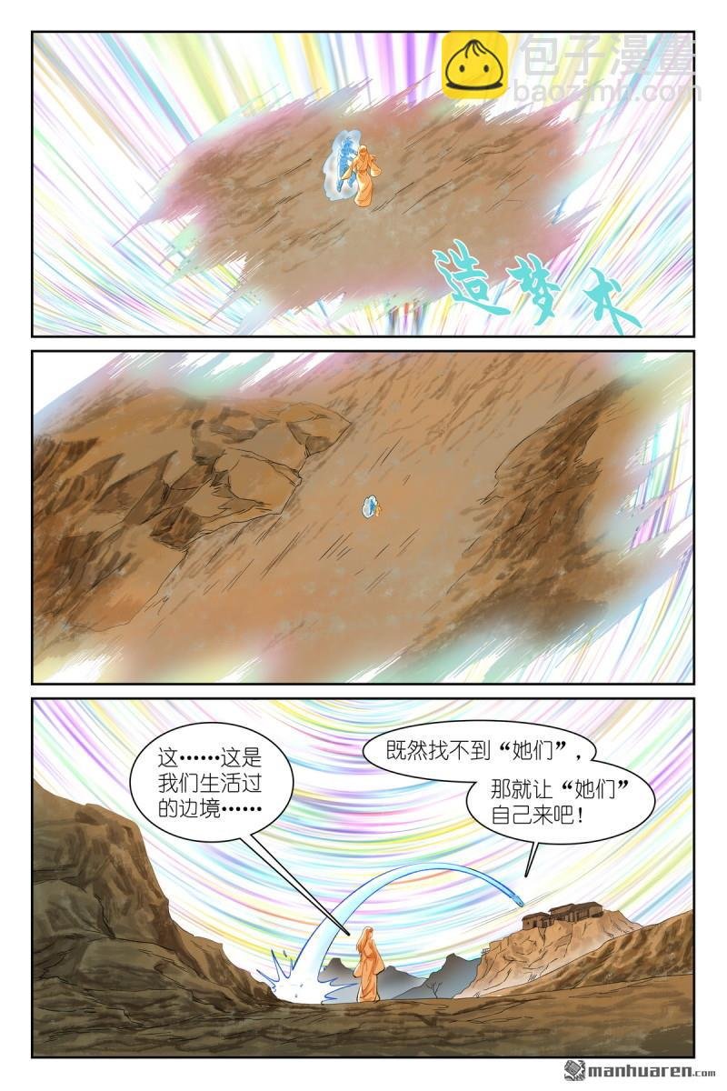 总564回 这位哥哥怎么没见过
