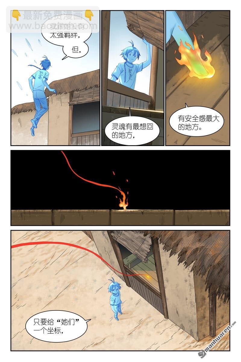 总564回 这位哥哥怎么没见过