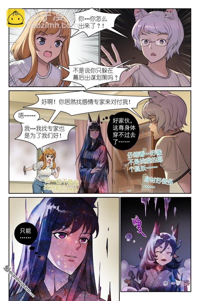 总565回 都听哥哥的