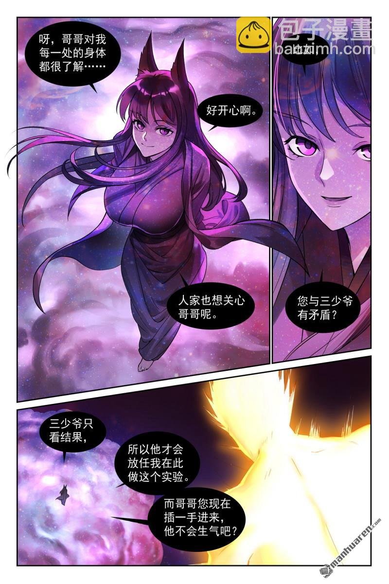 总565回 都听哥哥的