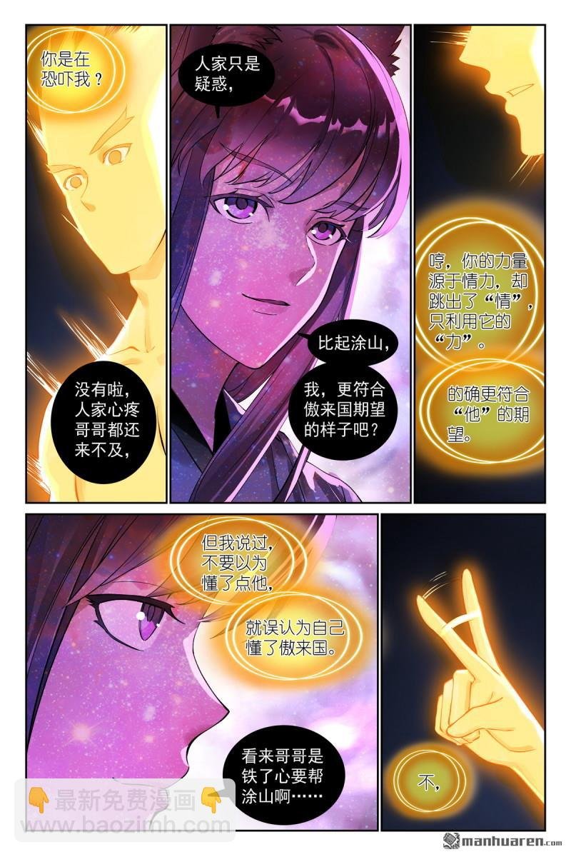总565回 都听哥哥的