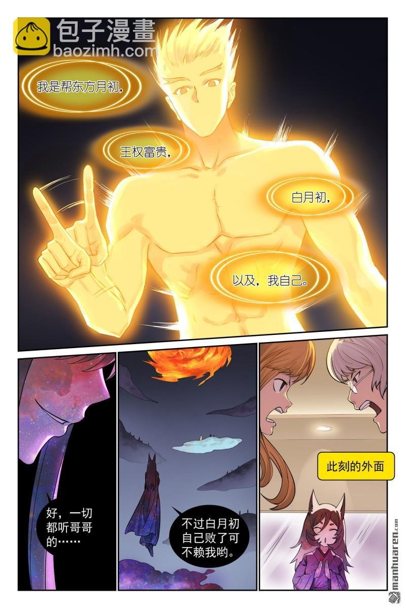 总565回 都听哥哥的
