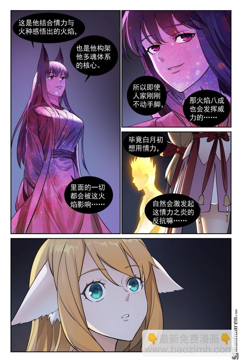 总565回 都听哥哥的