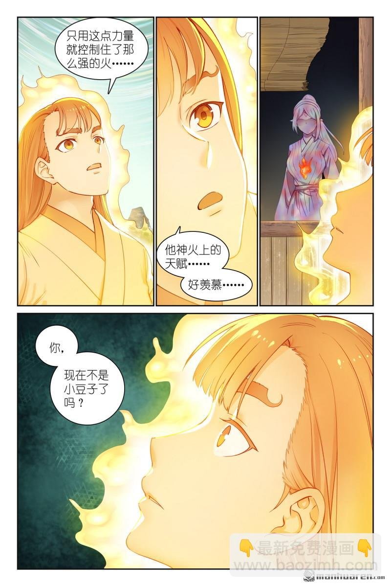 总566回 我直球了，你呢？