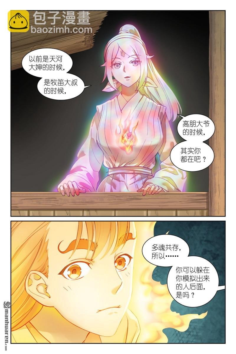 总566回 我直球了，你呢？