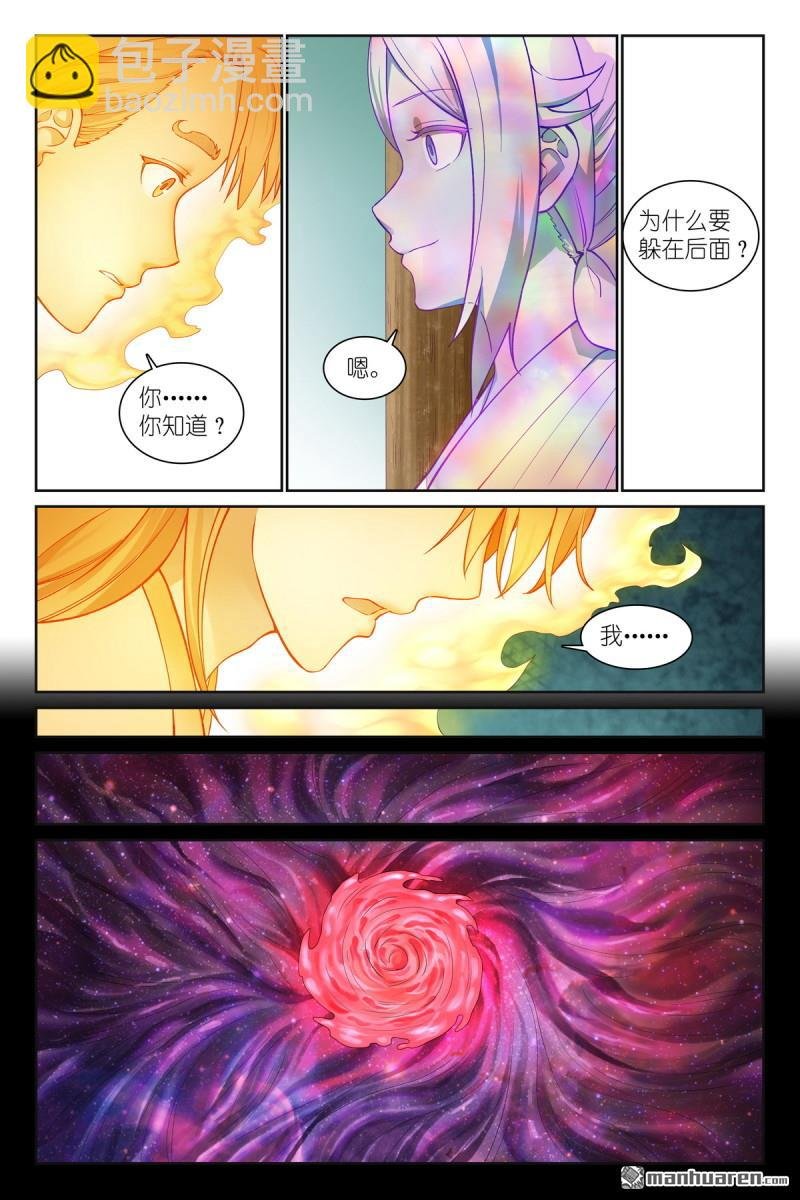 总566回 我直球了，你呢？