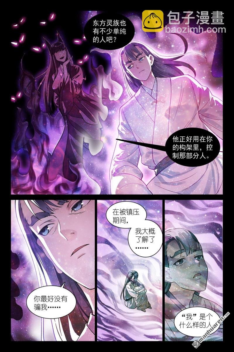 总566回 我直球了，你呢？