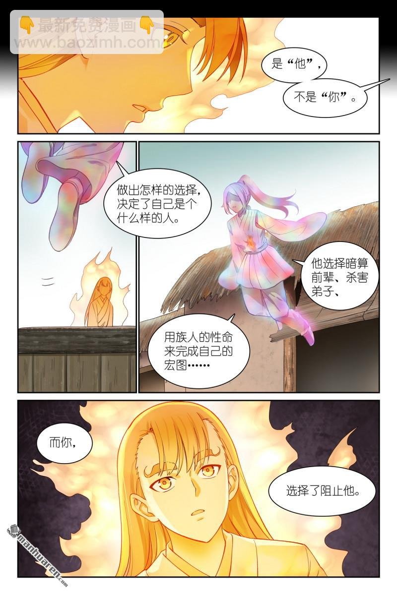 总566回 我直球了，你呢？