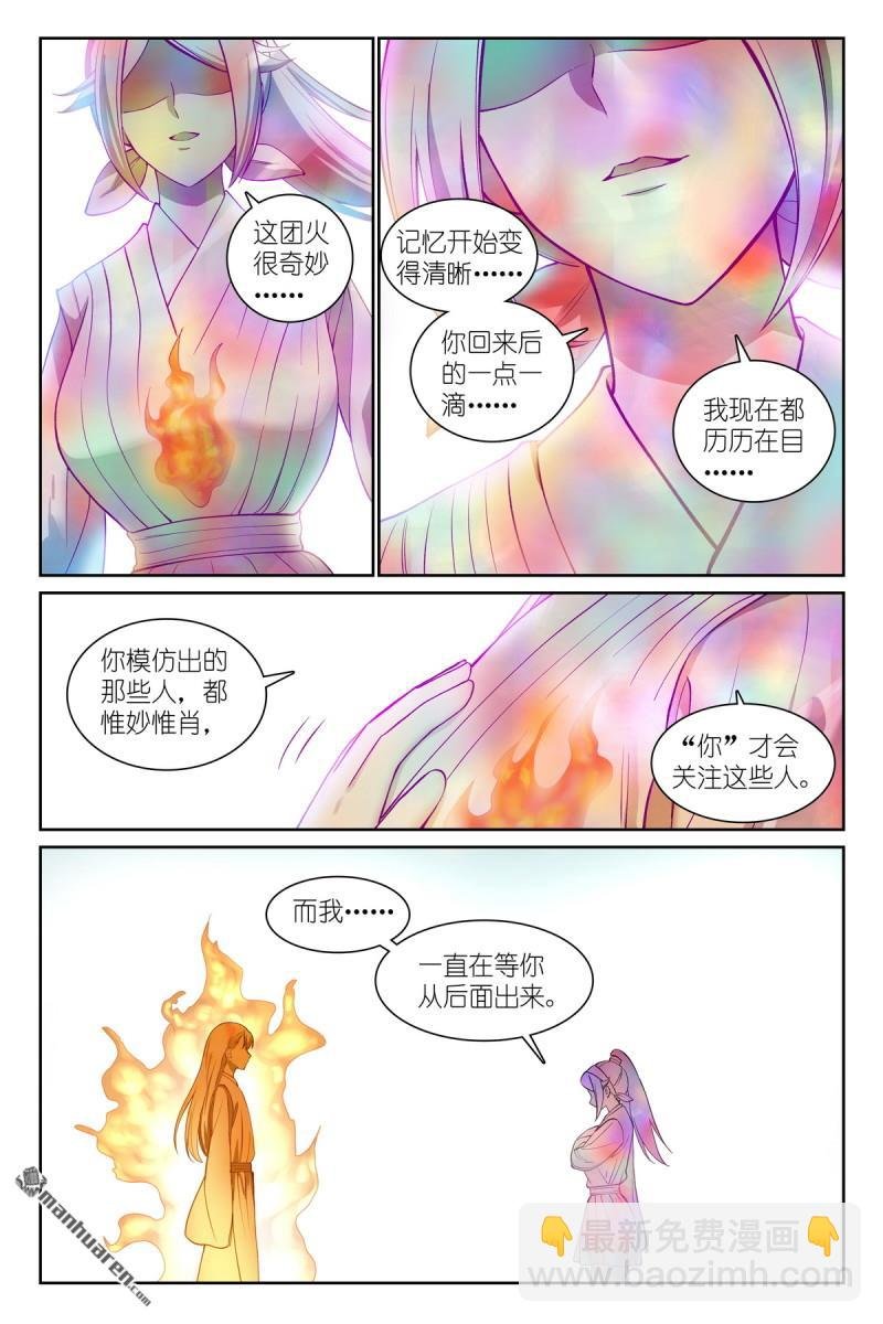 总566回 我直球了，你呢？