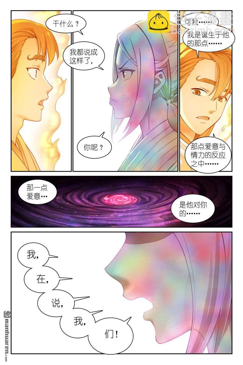总566回 我直球了，你呢？