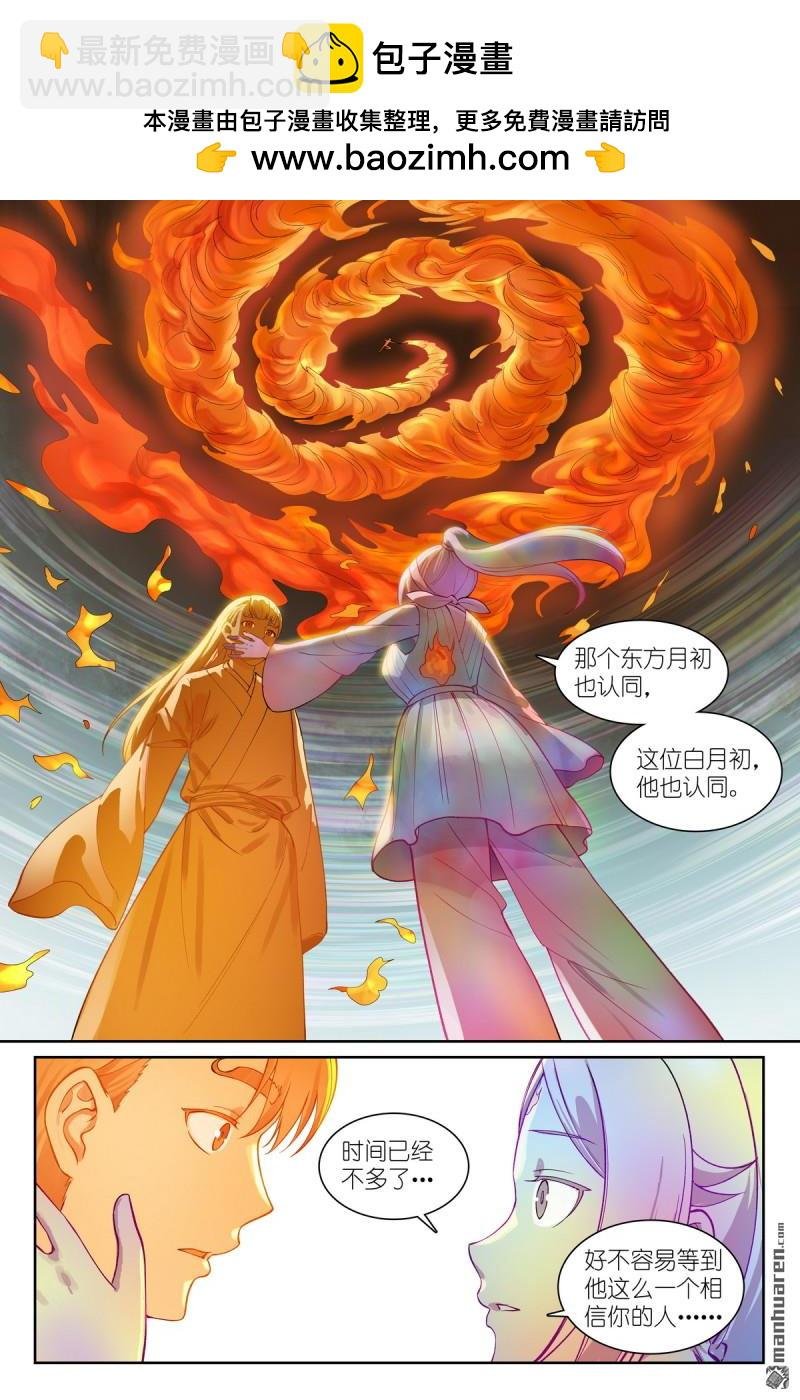 总566回 我直球了，你呢？