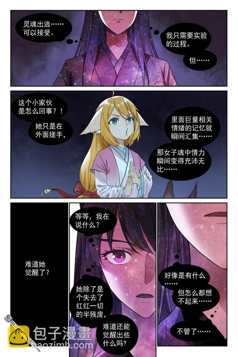 总567回 我也直球了！