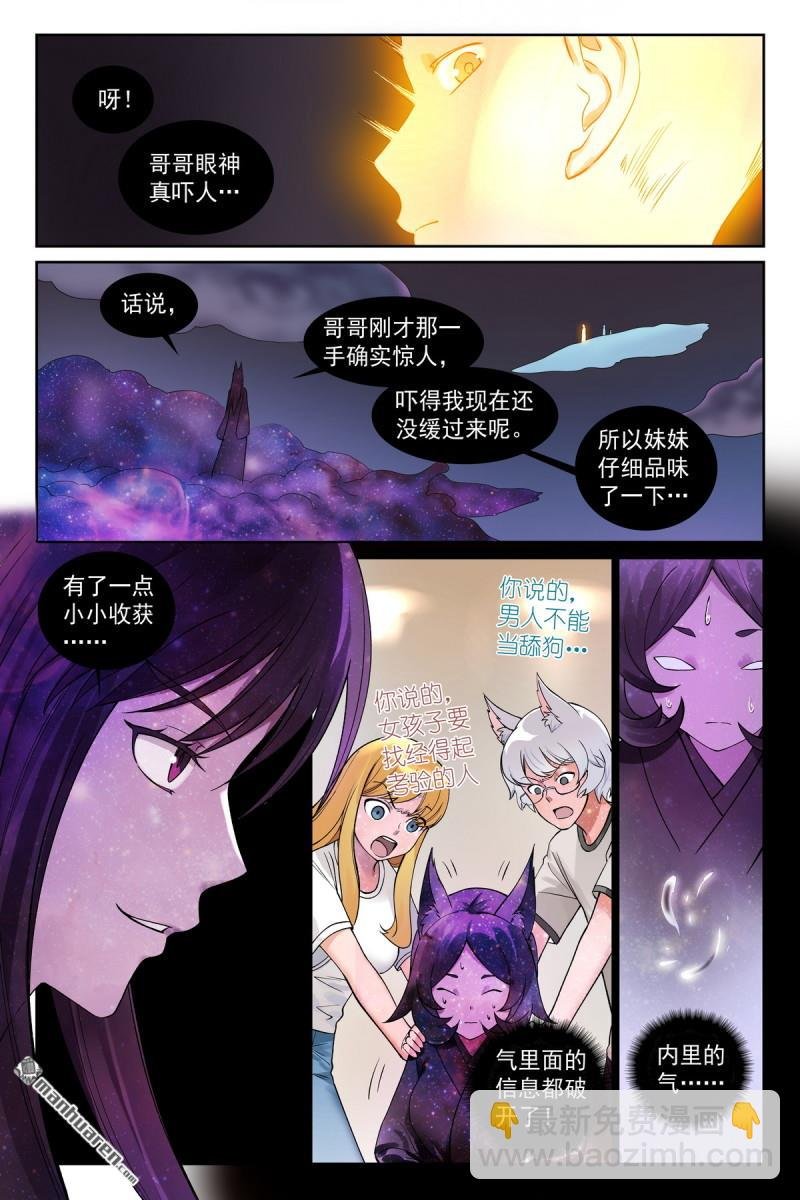 总567回 我也直球了！