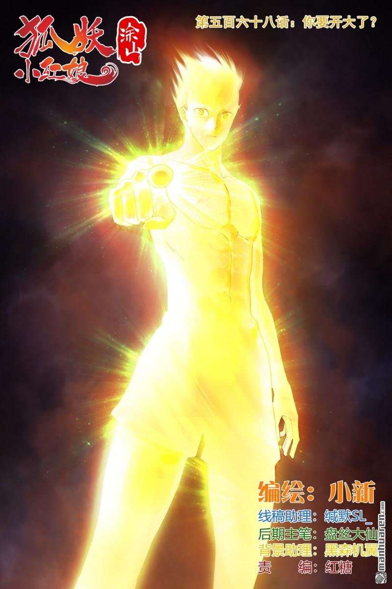 总568回 你要开大？