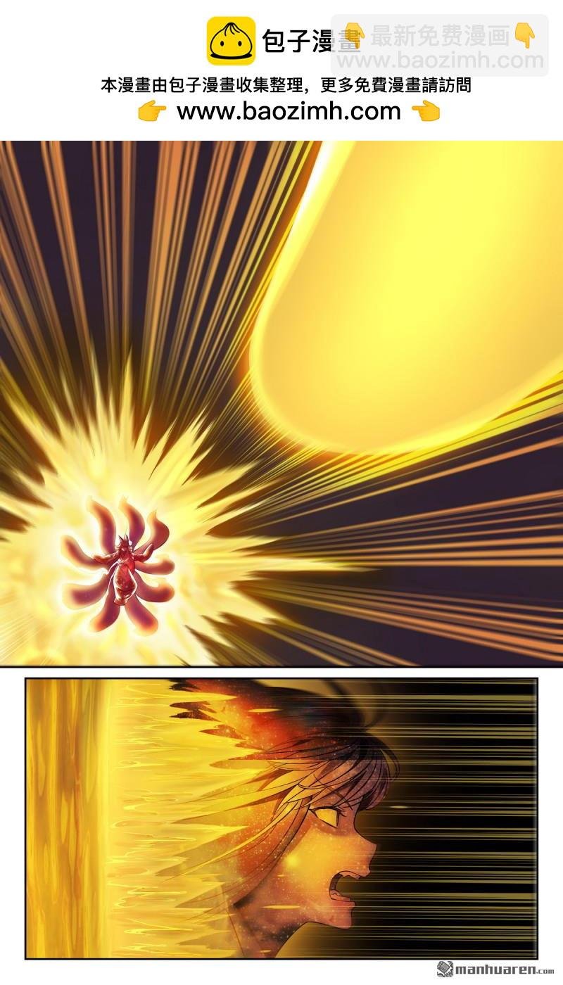 总568回 你要开大？