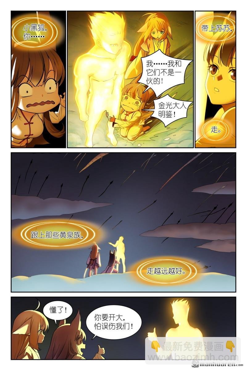 总568回 你要开大？