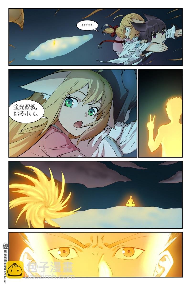 总568回 你要开大？