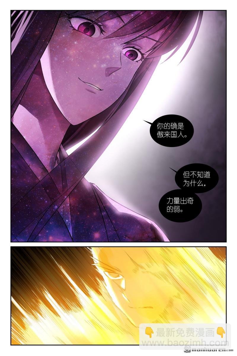 总568回 你要开大？