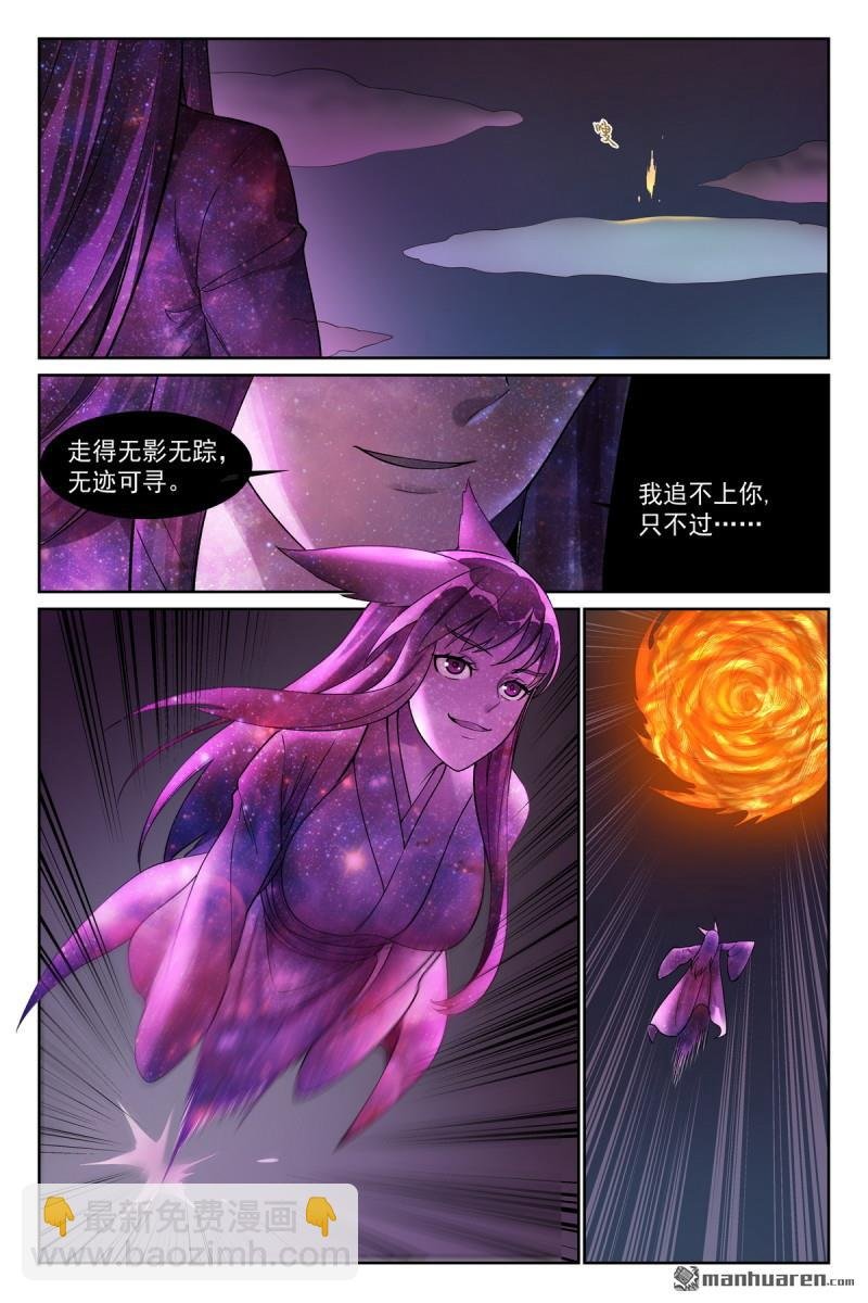 总568回 你要开大？