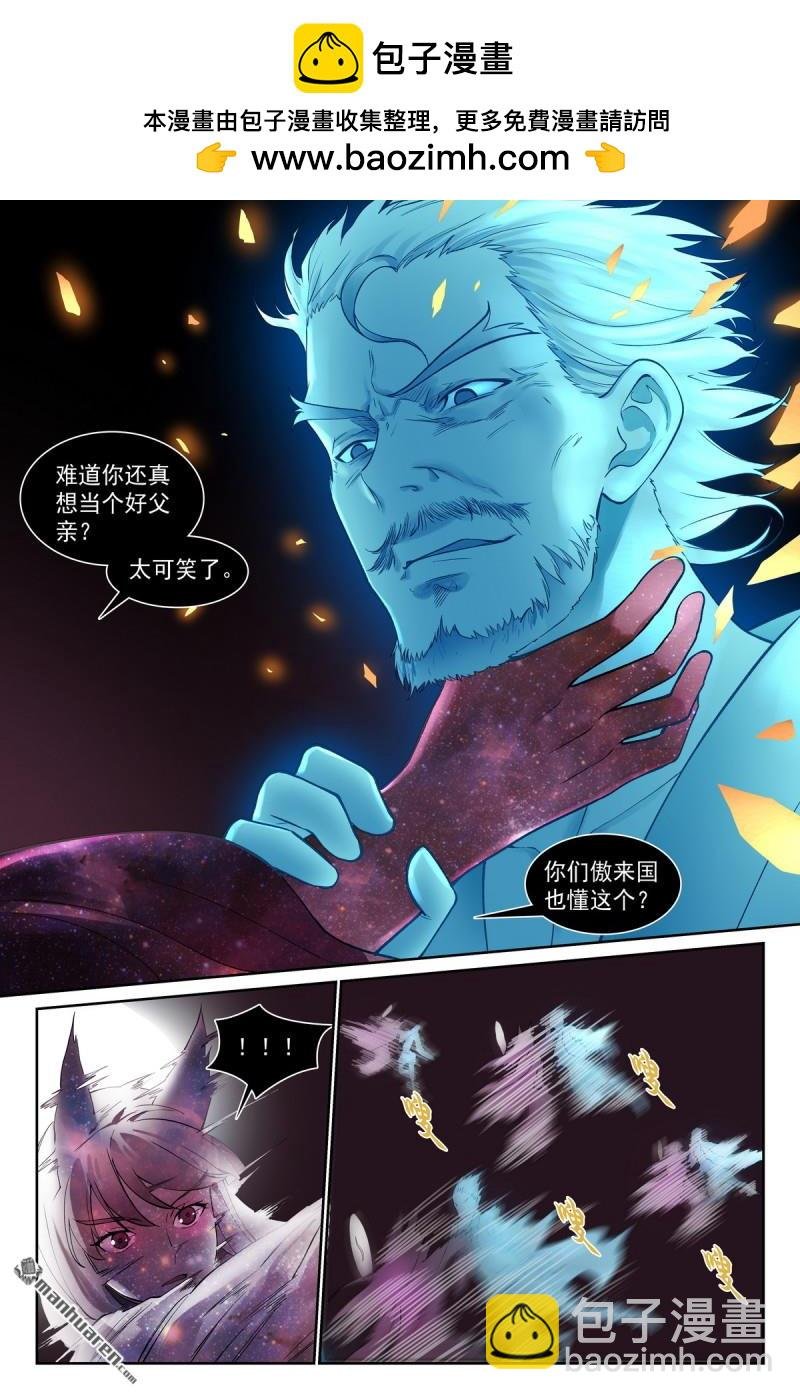 总568回 你要开大？