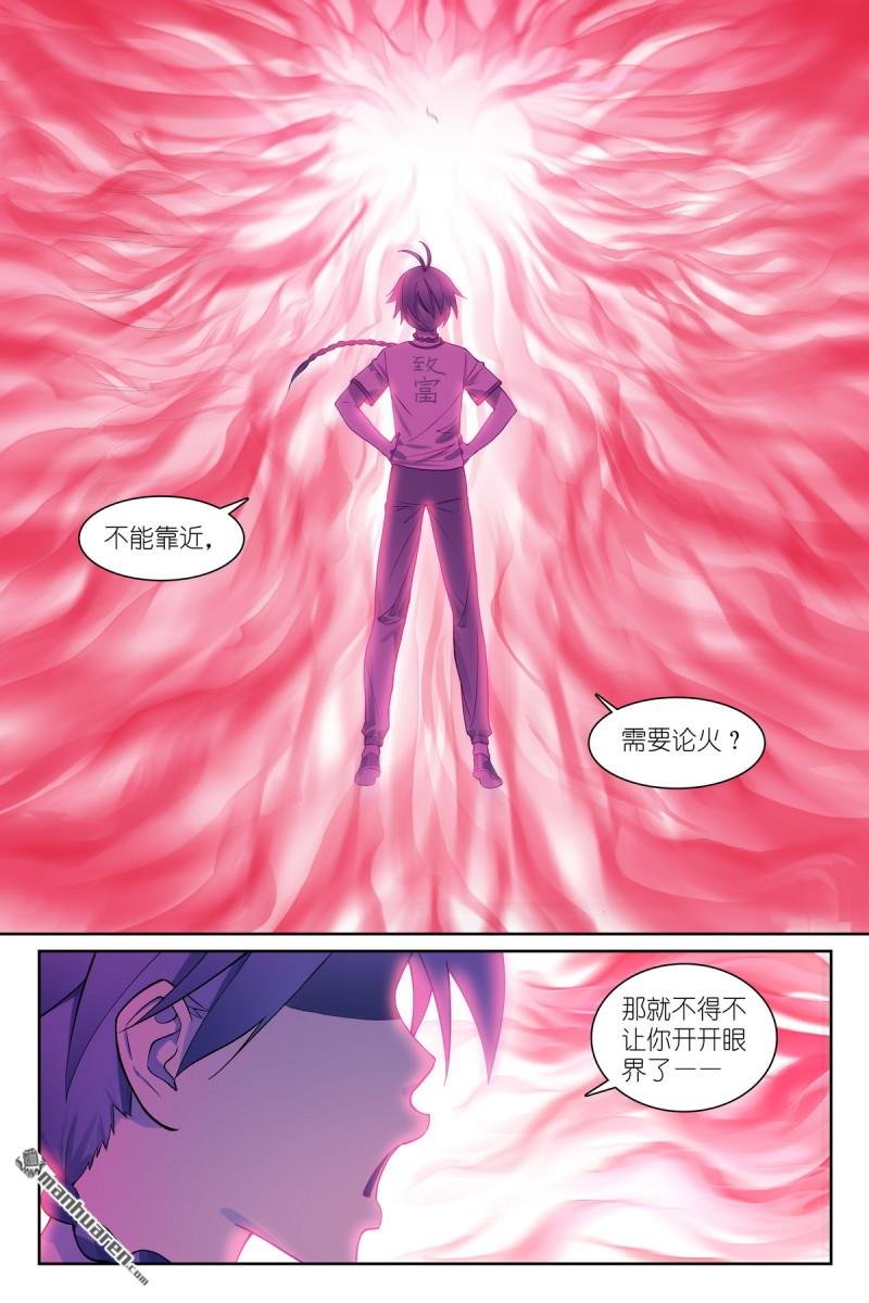 总569回 我和三儿不同