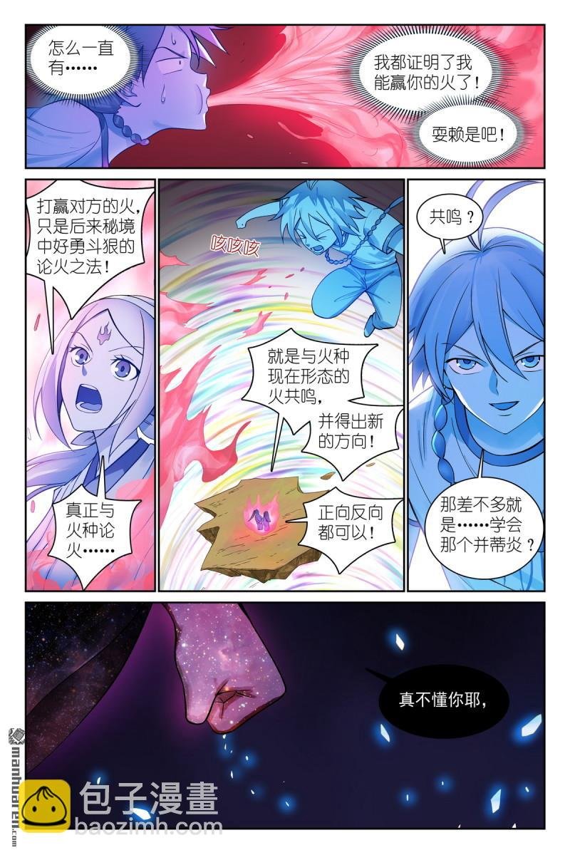 总569回 我和三儿不同