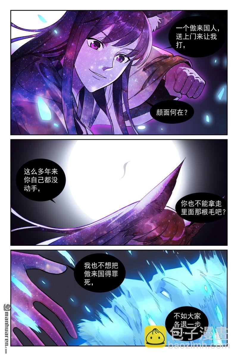 总569回 我和三儿不同