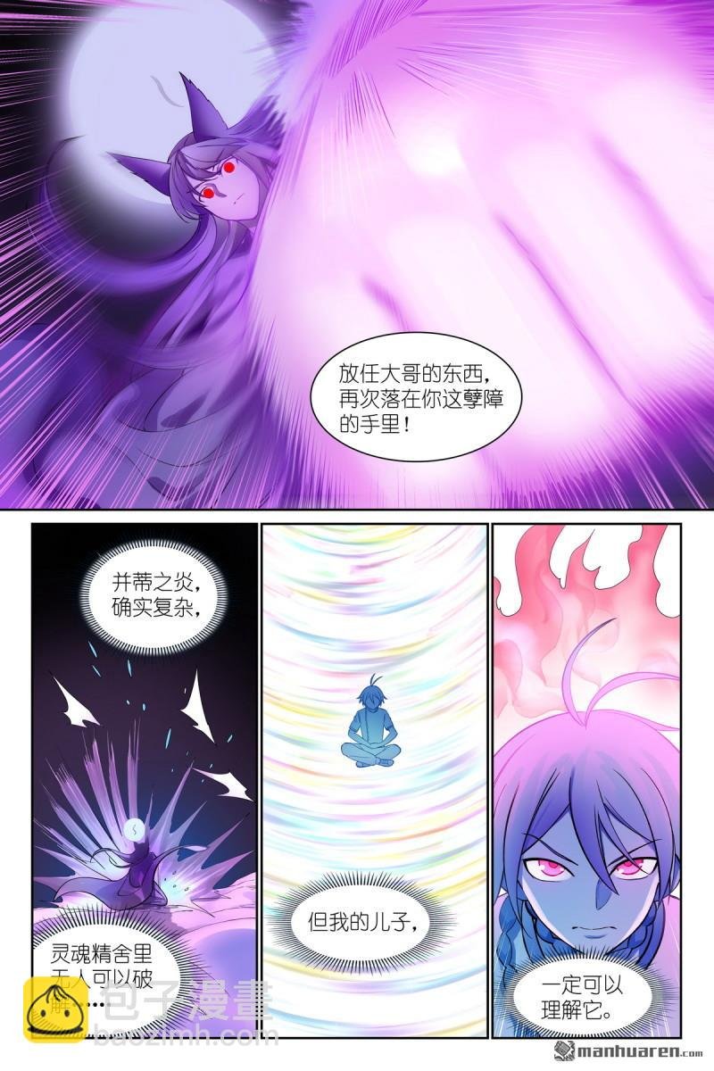 总569回 我和三儿不同