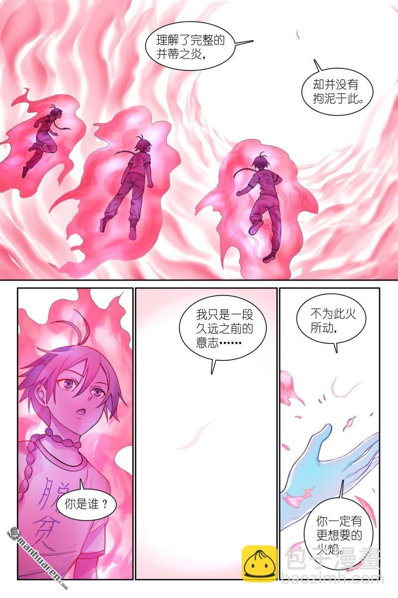 总569回 我和三儿不同